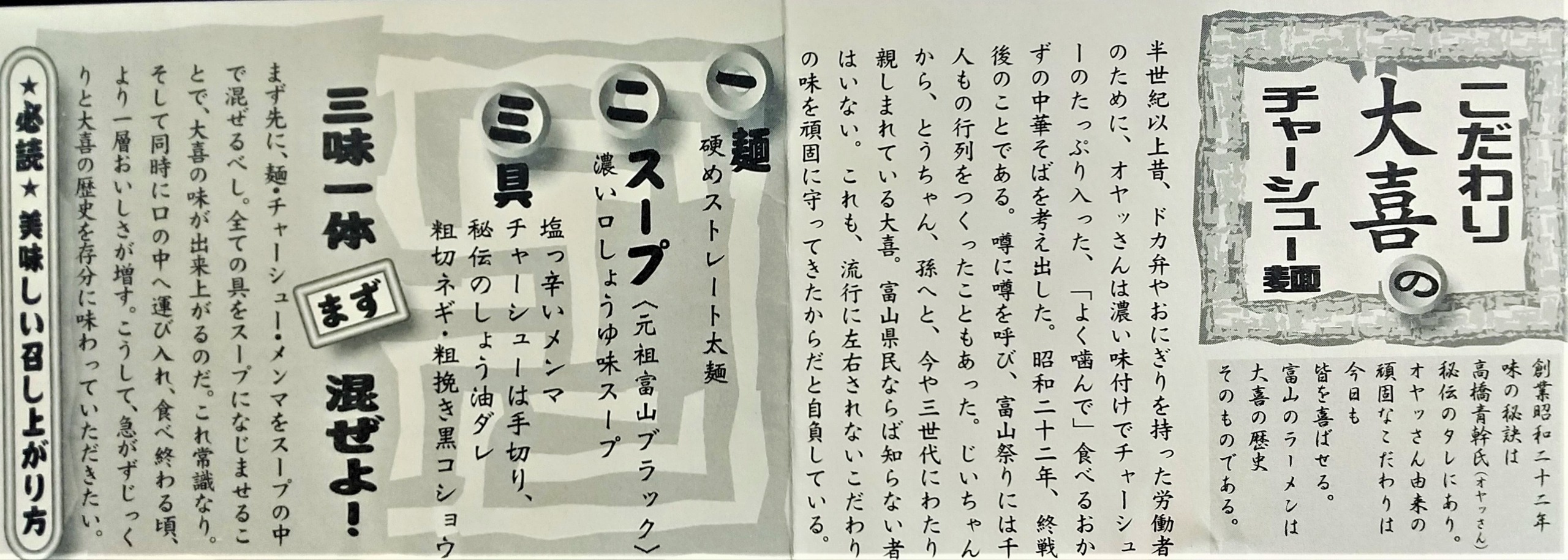 大喜のチラシ