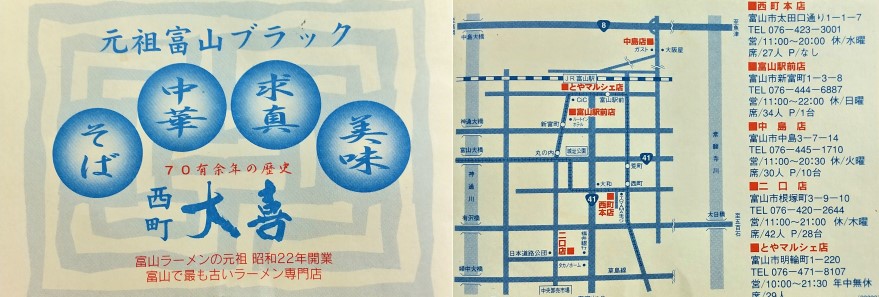 大喜のチラシ２