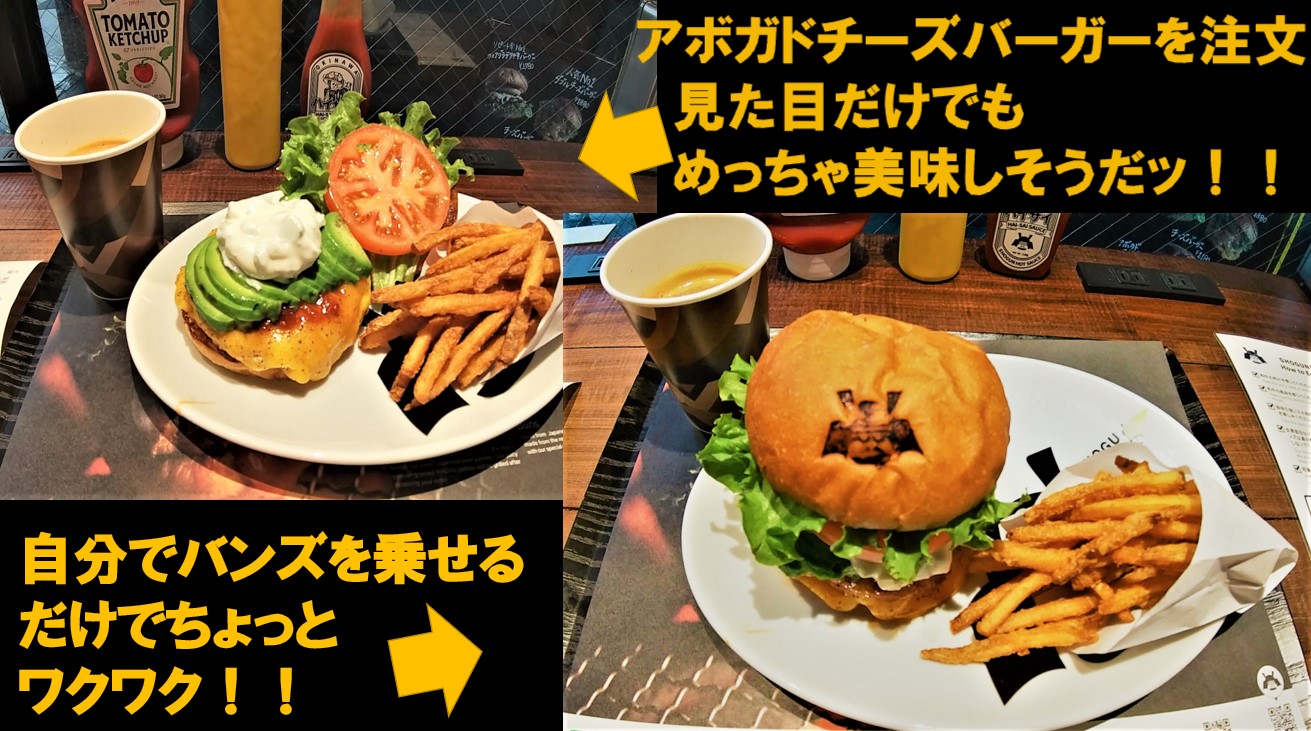 アボガドバーガー