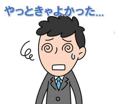 練習してなかった図