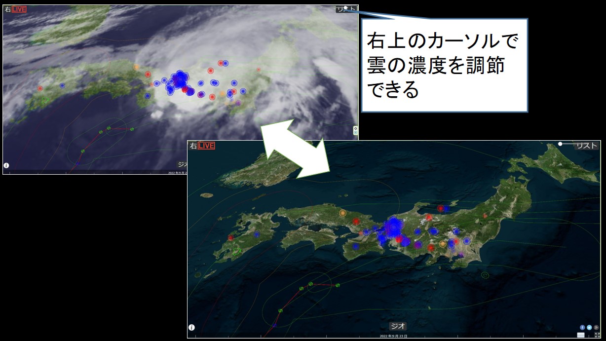 台風災害リアルタイム・ウォッチャー 操作方法①