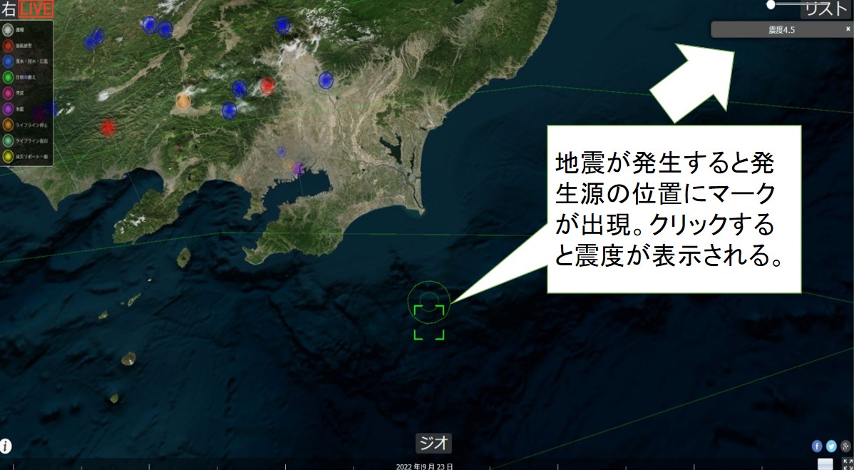 台風災害リアルタイム・ウォッチャー 操作方法④