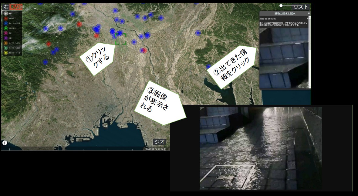 台風災害リアルタイム・ウォッチャー 操作方法③