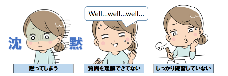 2級の面接に落ちる要因
