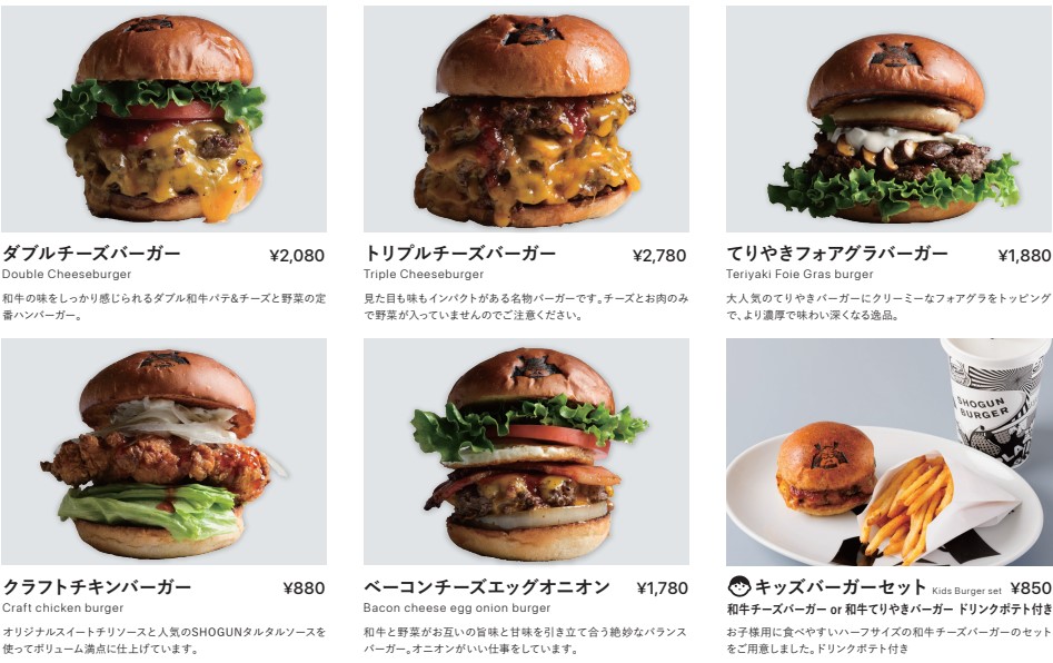 ショーグンバーガー人気メニュー