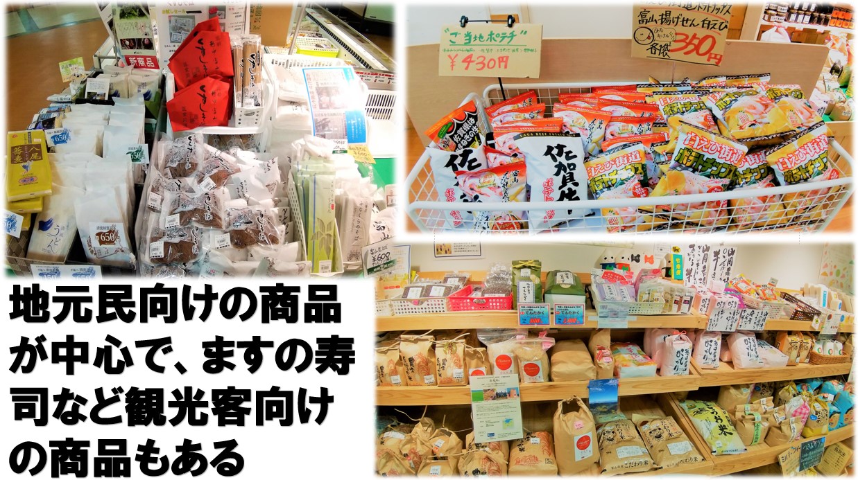 地場もん屋　総本店　店内２