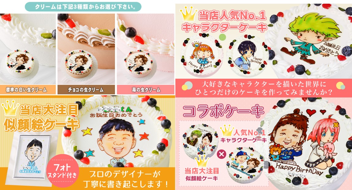 デコケーキ通販:画像を送って鬼滅の刃の「お祝い・誕生日ケーキ」を注文できます