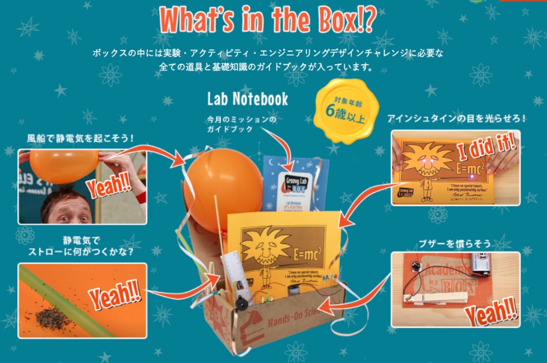 PhD48の田中若葉(わっか)さんの研究するSTEM/STEAM教育を受けるには?