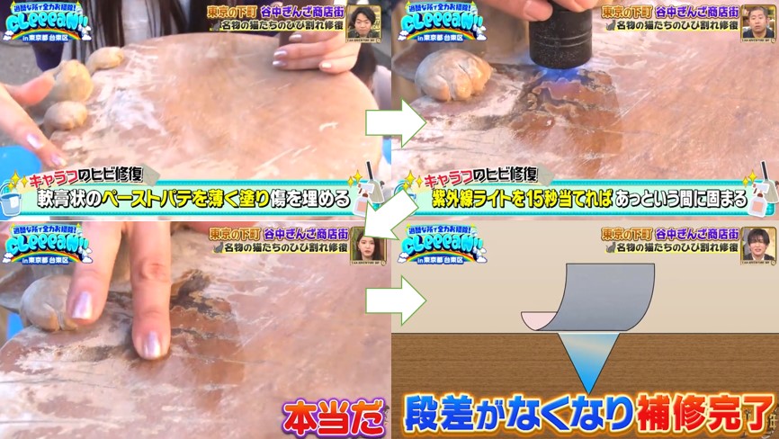 TBS「冒険少年 2時間SP」で紹介された木部用補修材「キャラフ」