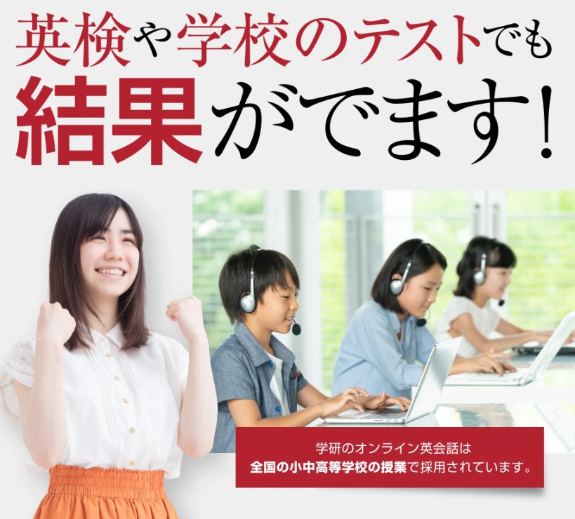 英検準2面接の裏技 kimini英会話