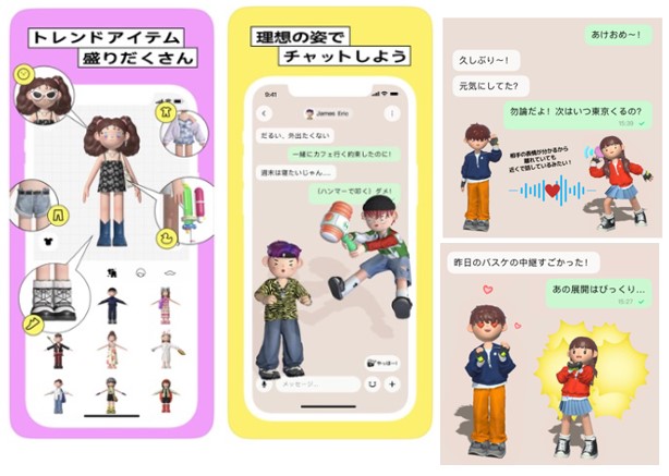 Bondeeというアプリ