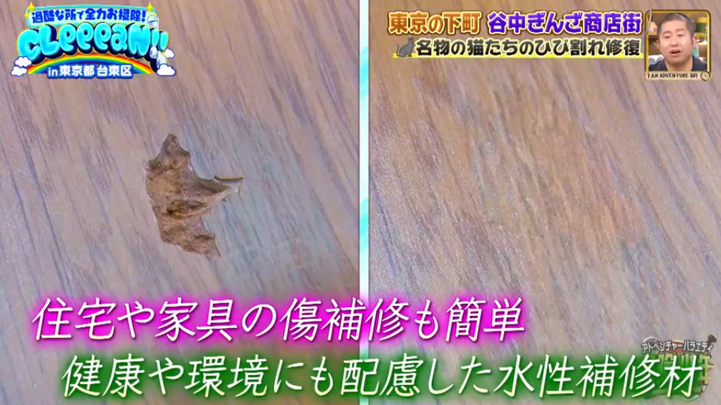 木部用補修材「キャラフ」は健康にも配慮してある