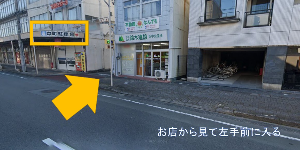 藤井聡太王将の勝負おやつのかえるお店の付近にある中町駐車場