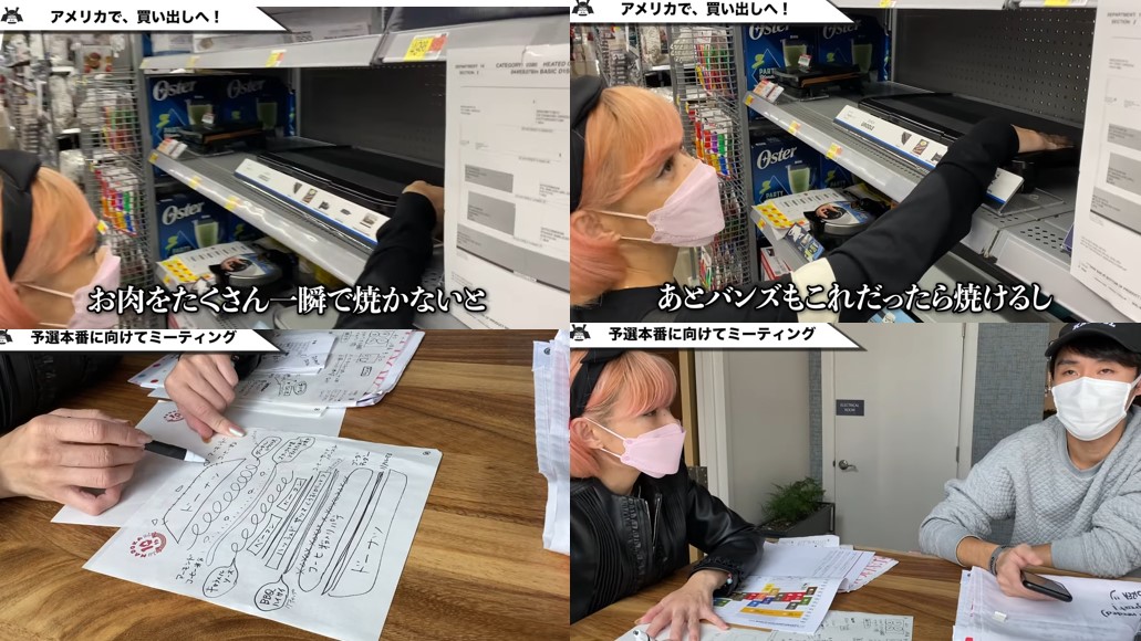 扇谷厚子さん率いるショーグンバーガー戦略会議