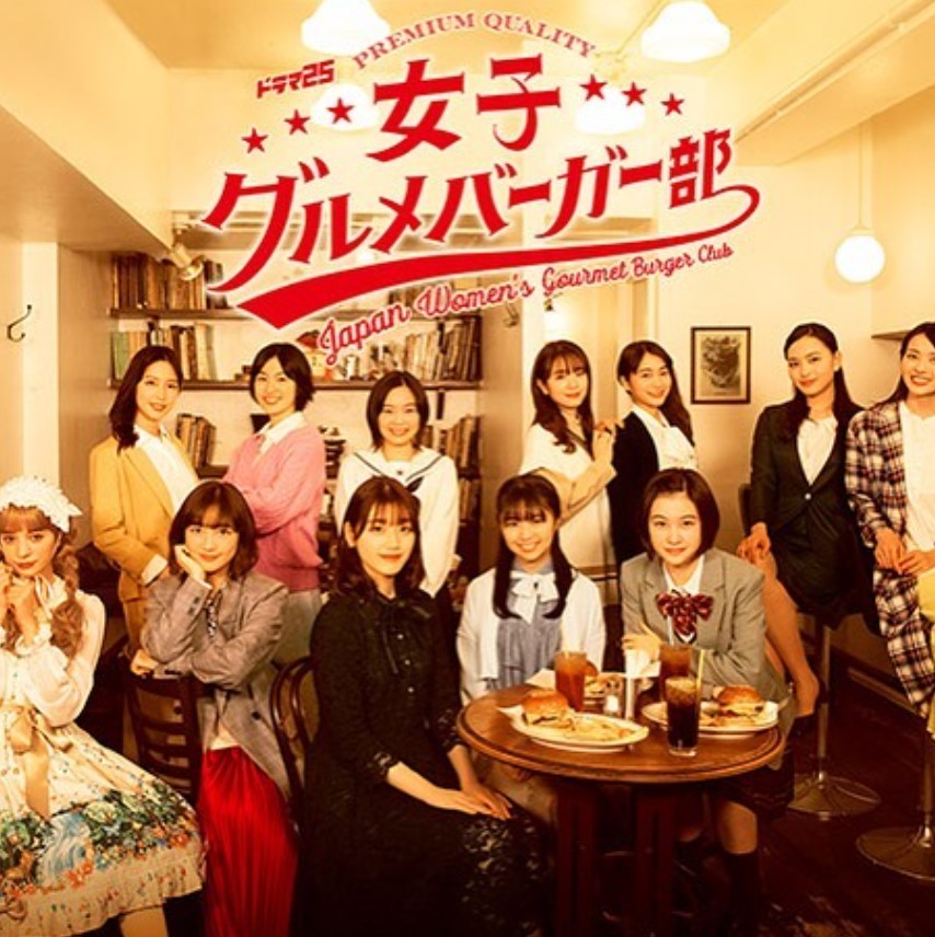 扇谷厚子さん&ショーグンバーガーが東京へ進出!女子グルメバーガー部に登場