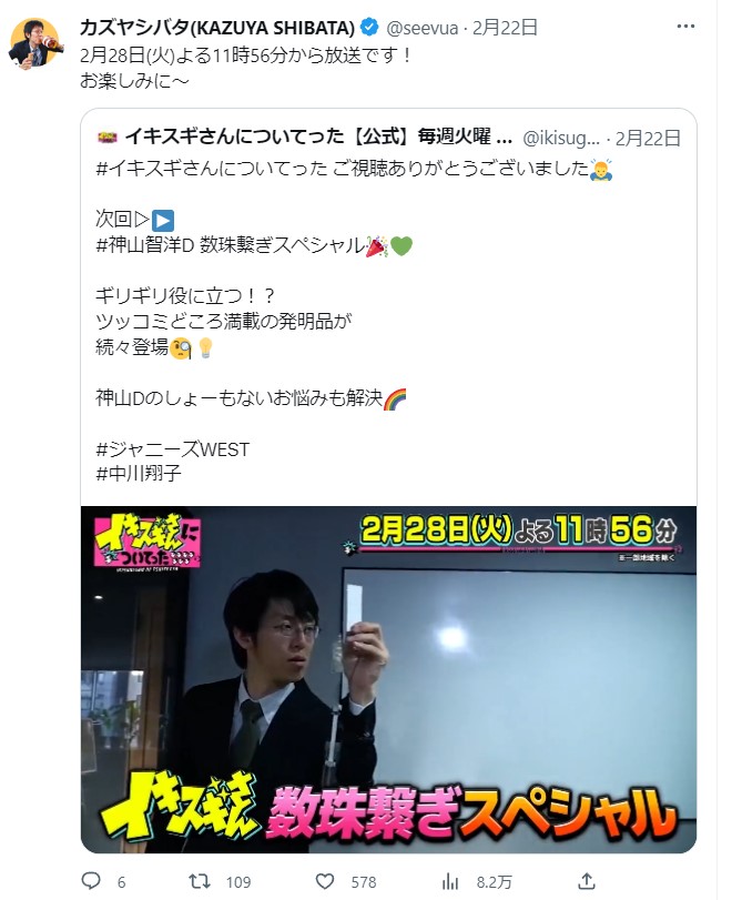 カズヤシバタさんという発明家