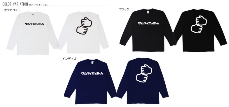 たっちゃんTシャツ販売中！欲しい人のための通販店⑤「ブーデン商店」