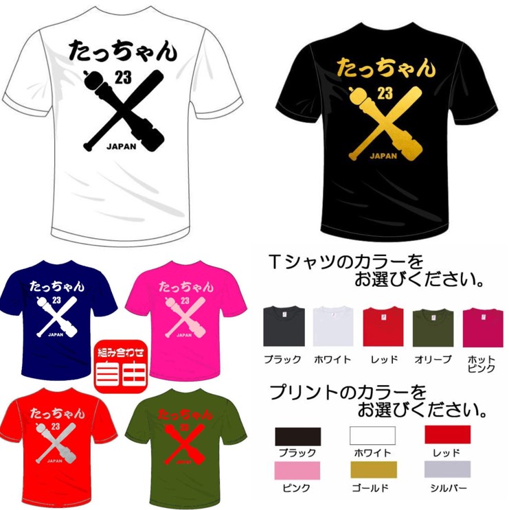 たっちゃんTシャツ販売中!欲しい人のための通販店④「河内国(かわちのくに)製作所」