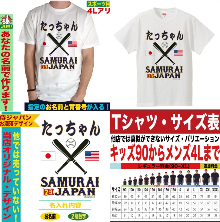 たっちゃんTシャツ販売中!欲しい人のための通販店③「おもしろTシャツ通販のJストア」