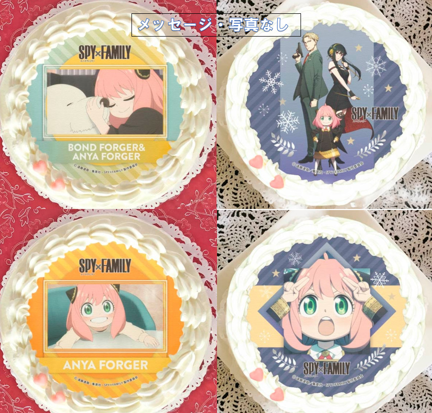 プリロール:スパイファミリーの誕生日ケーキが27種類以上!アーニャ,ロイド,ヨルのデザインも!