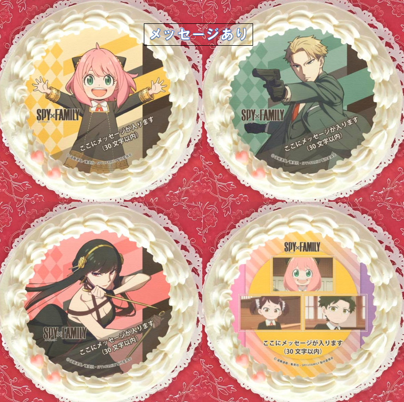 プリロール:スパイファミリーの誕生日ケーキが27種類以上!アーニャ,ロイド,ヨルのデザインも!