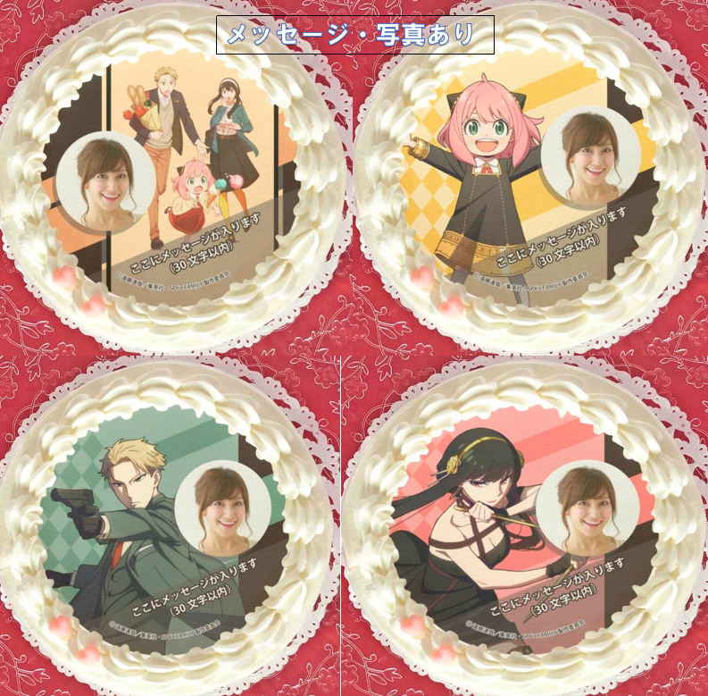 プリロール:スパイファミリーの誕生日ケーキが27種類以上!アーニャ,ロイド,ヨルのデザインも!