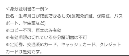 ちいかわらんど仙台パルコ店の入場制限・事前予約情報はどこで分かる？　情報元