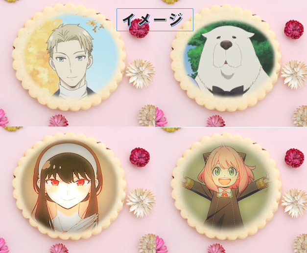 西洋菓子セルクル:スパイファミリーのイラストクッキー誕生日ケーキを注文できる!