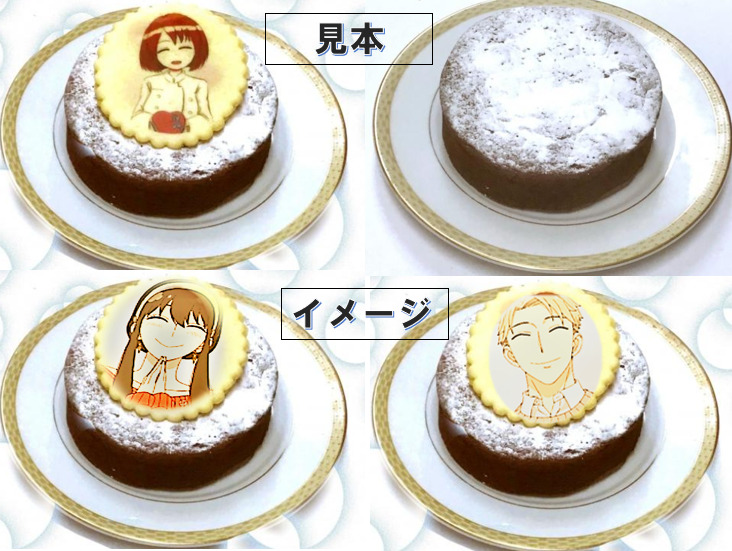 西洋菓子セルクル:スパイファミリーのイラストクッキー誕生日ケーキを注文できる!