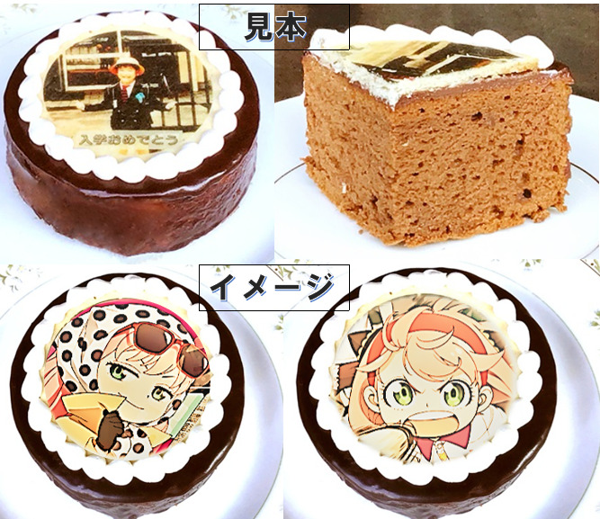西洋菓子セルクル:スパイファミリーのイラストクッキー誕生日ケーキを注文できる!