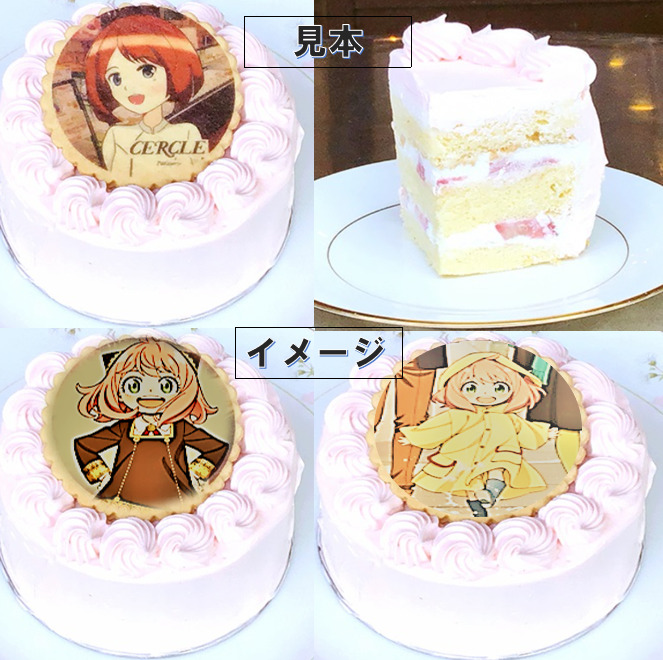 西洋菓子セルクル:スパイファミリーのイラストクッキー誕生日ケーキを注文できる!