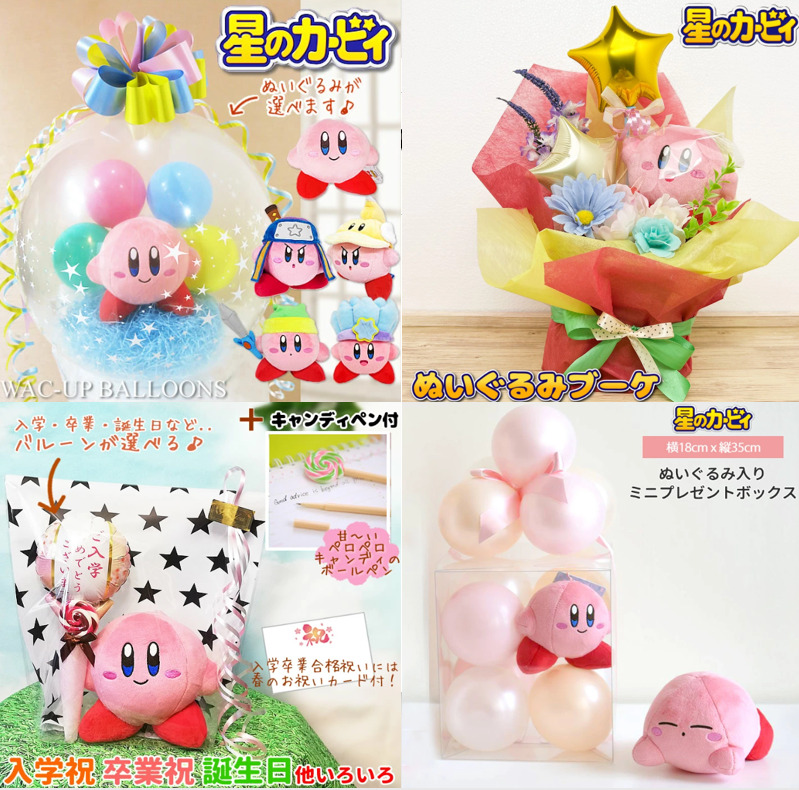 星のカービィ誕生日飾り付け・バルーン