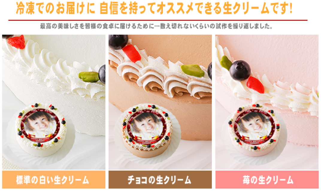 ちいかわ誕生日ケーキに自分の似顔絵を描いてくれる!デコケーキ通販 3種類のクリーム