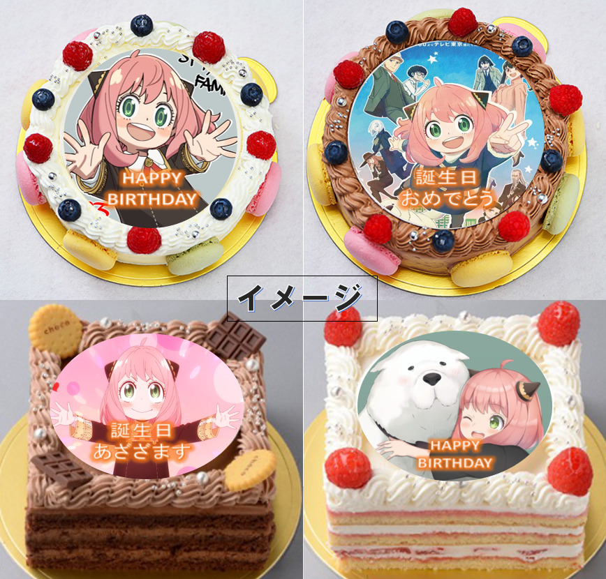 シェリーブラン:スパイファミリーやアーニャの誕生日ケーキのデザインが自由自在