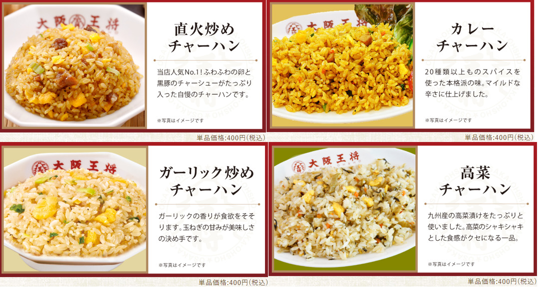王将餃子の通販に期間限定夏の福袋があるって知ってた?