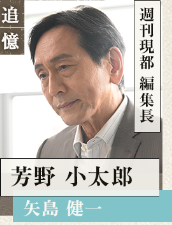 "勝利の法廷式"ネタバレ９話 考察：芳野(よしの)小太郎(54)