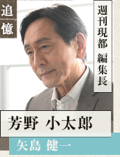"勝利の法廷式"最終回 考察:芳野(よしの)小太郎(54)