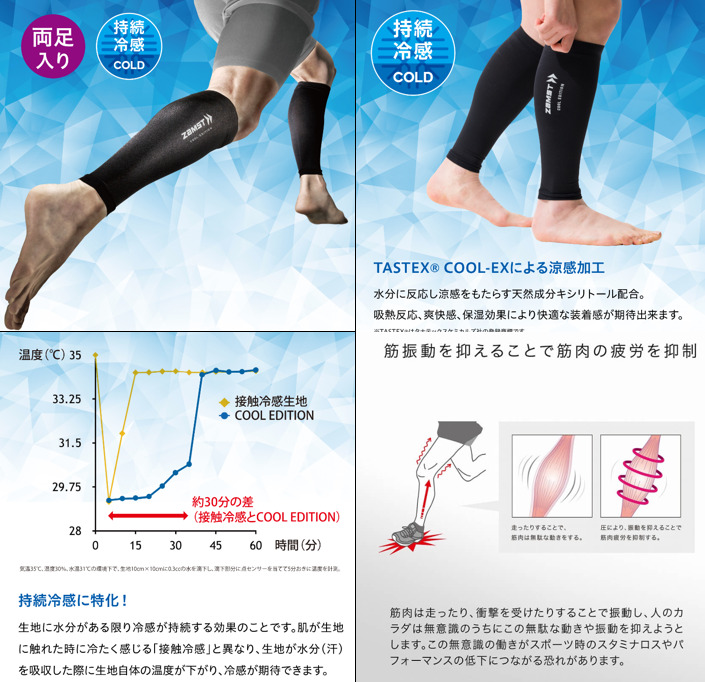 世界的リベロ、山本智大選手の筋肉を守るサポーターを通販店で!