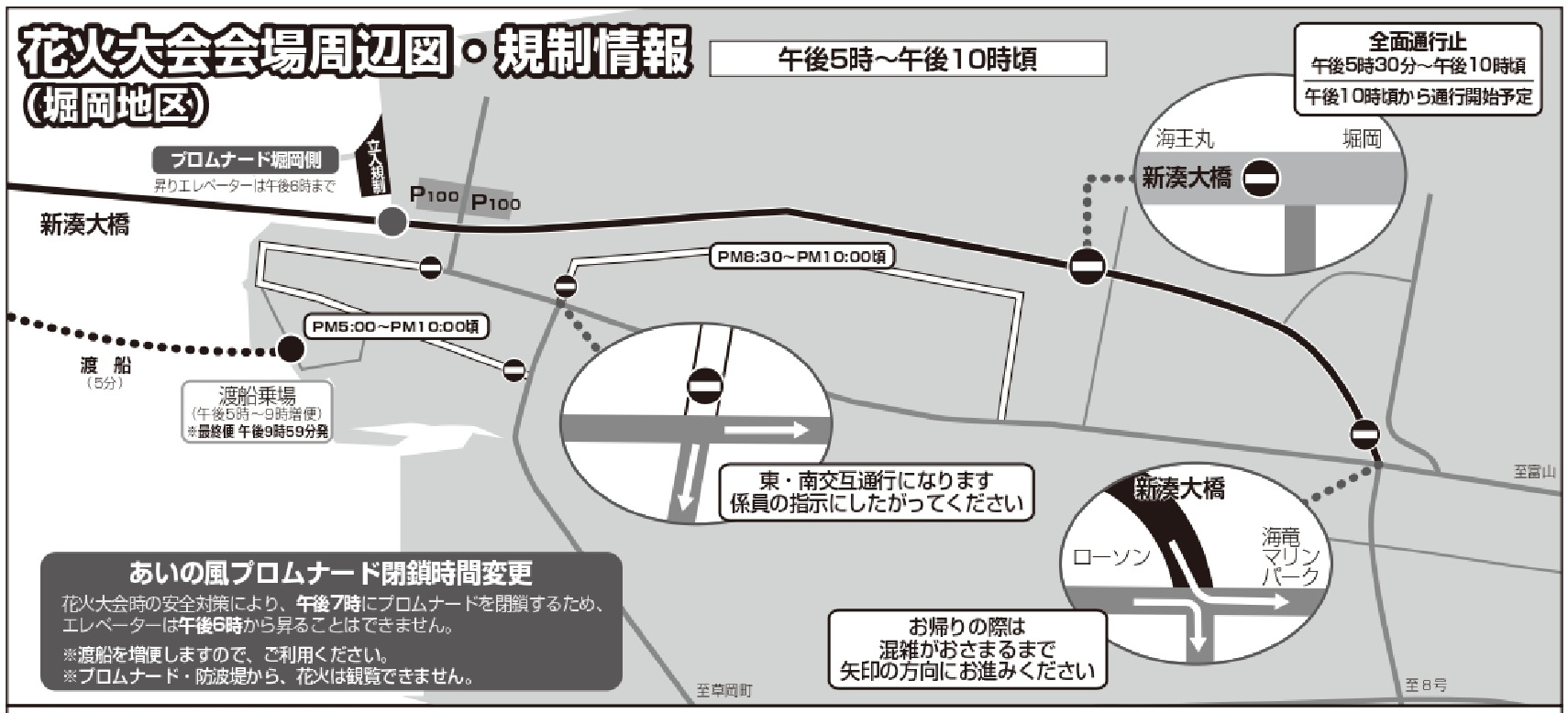 富山新港花火大会2023(新湊 海王丸パーク)駐車場混雑状況. 穴場や屋台情報も調査