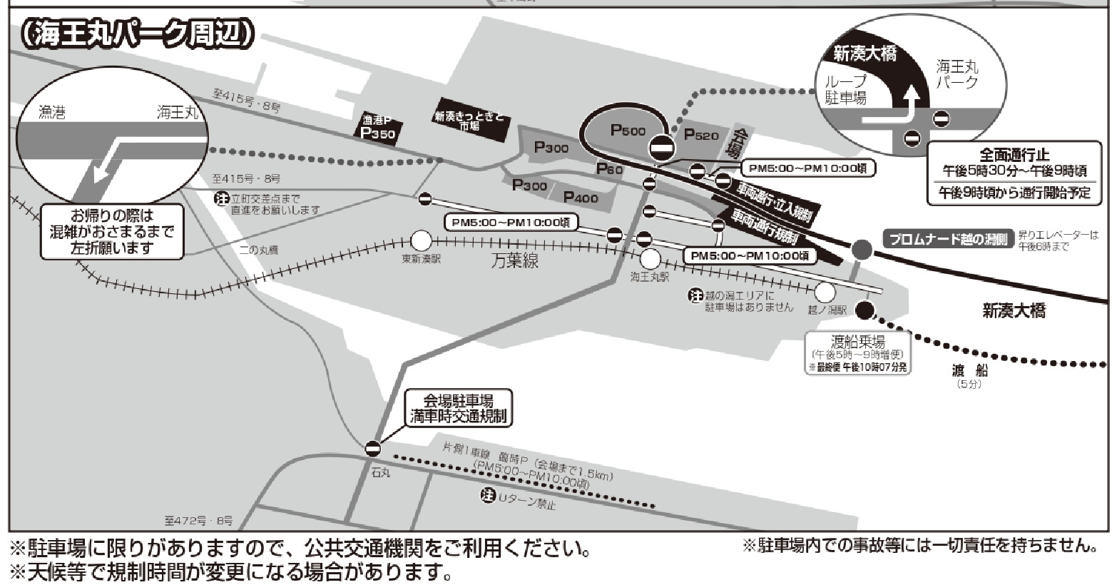 富山新港花火大会2023(新湊 海王丸パーク)駐車場混雑状況. 穴場や屋台情報も調査