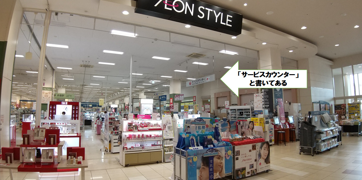 2023:24時間テレビ Tシャツの富山県での販売店・売り場①イオン高岡