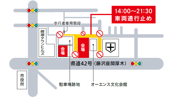 2023綾瀬市(大納涼祭)花火大会:基本情報と交通規制