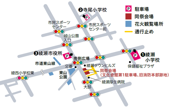 2023綾瀬市(大納涼祭)花火大会:駐車場について