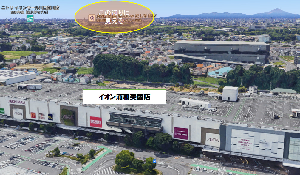 2023東浦和花火大会穴場①イオンモール浦和美園店 屋上