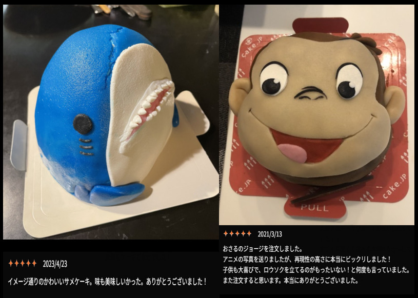 お菓子のグランパ:ちいかわ立体ケーキを2種類から選んでオーダー 立体ケーキ レビュー