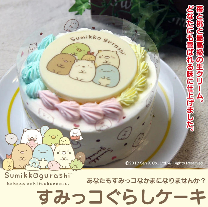 すみっコぐらしの誕生日ケーキを通販オーダーできる店③ 楽天市場　すみっコぐらしスペシャルケーキ