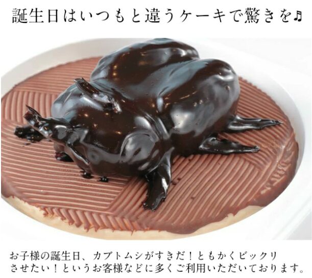 カブトムシ/クワガタ/昆虫ケーキをオーダーできる通販店③ 小松屋本店(楽天市場)